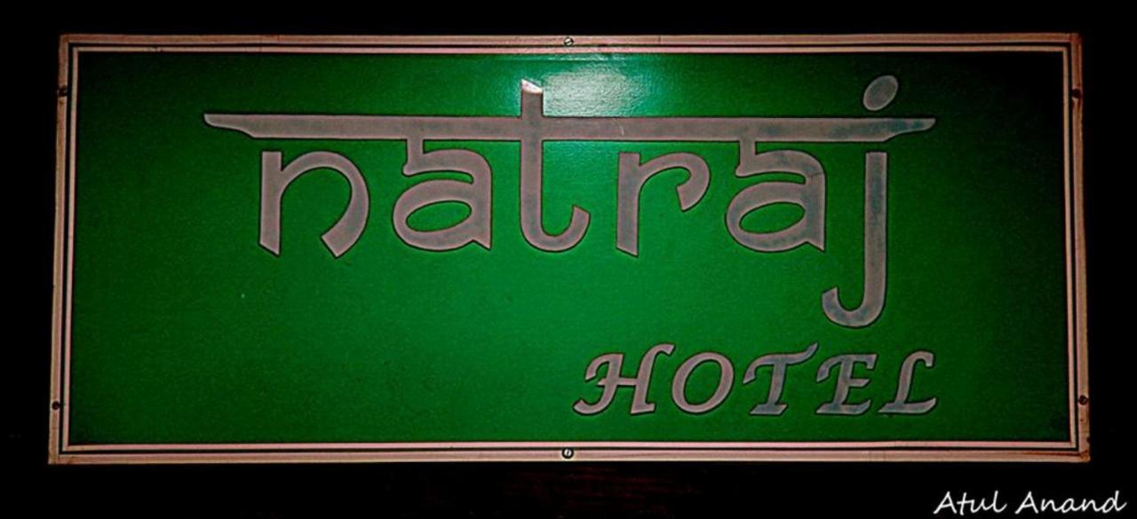 Natraj Hotel Darbhanga ภายนอก รูปภาพ